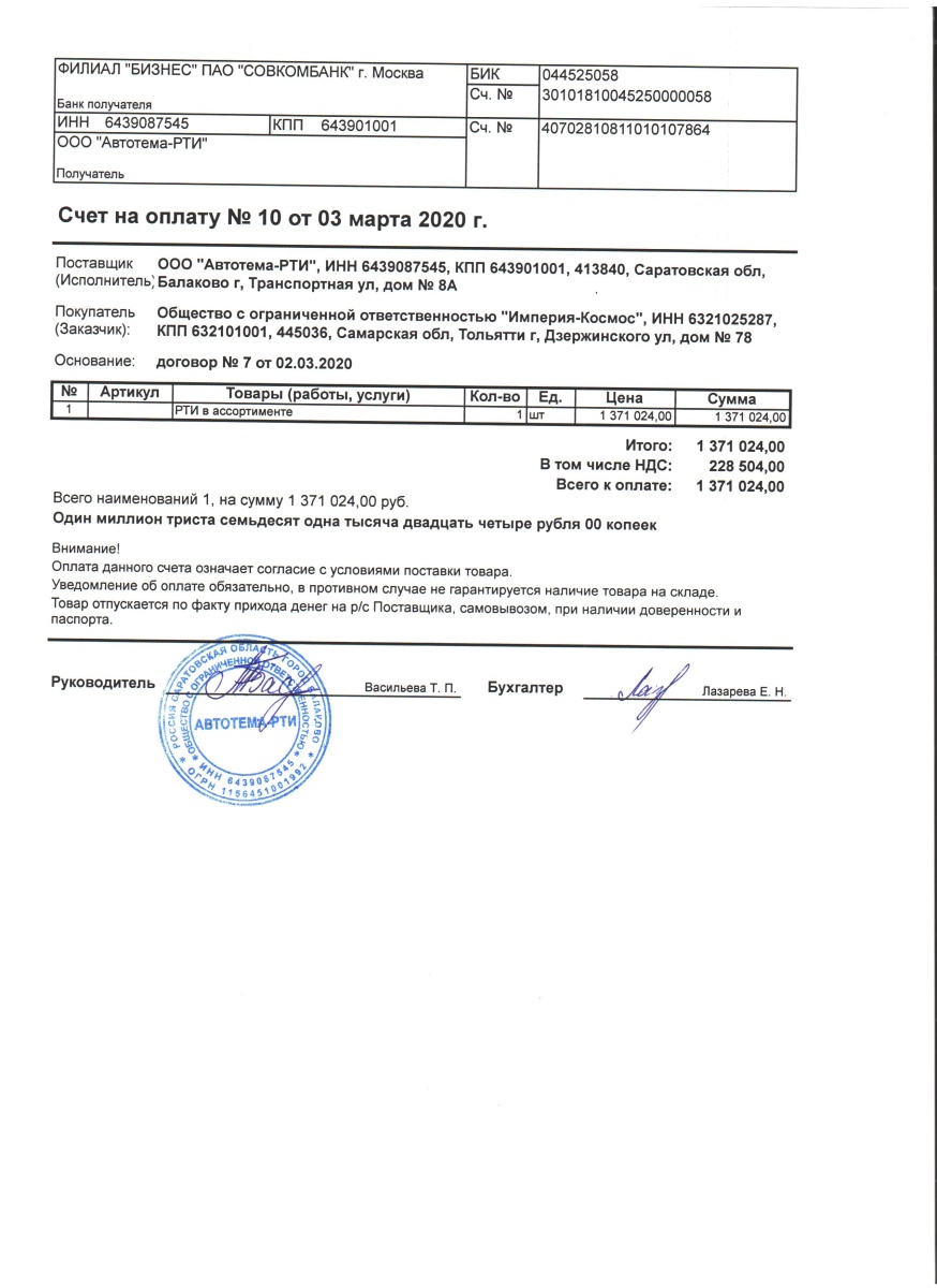 Моторкомплект 21116/11189 82,0 "С" с выемками 8кл. ДЗВ/ FM/R