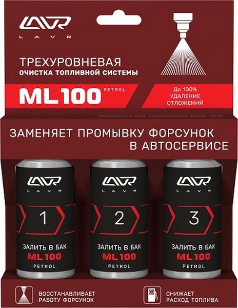Очиститель топливной системы Lavr ML100 3х120мл.трёхуровневая (Ln2137)
