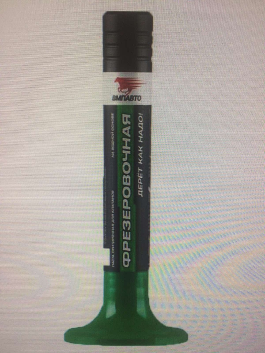 Паста притирочная ВМПАвто 40г.фрезеровочная (3602)