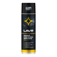 Очиститель двигателя пенный Lavr 650мл.(Ln1530)