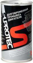 Промывка двигателя SUPROTEC Aprohim 285мл/320мл (SA-148)