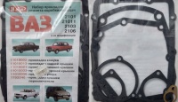 Прокладки КПП 2101-21074 (к-т) (паранит)