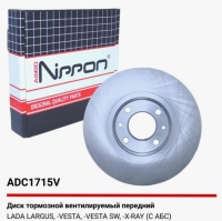 Диски тормозные для Lada VESTA/XRay/Largus/передние/ ALLIED NIPPON (2шт)