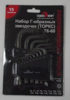 Набор шестигранников 15 предметов (звездочка) TORX-профиль Сервис ключ 76440